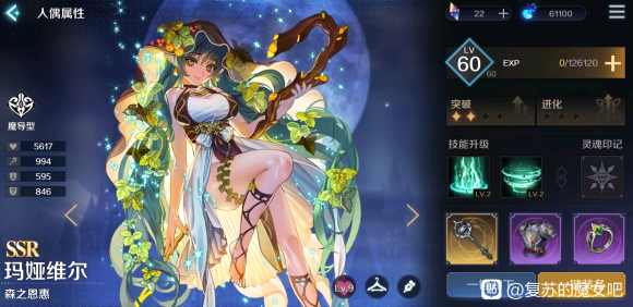 复苏的魔女4-20通关阵容和玩法技巧详解