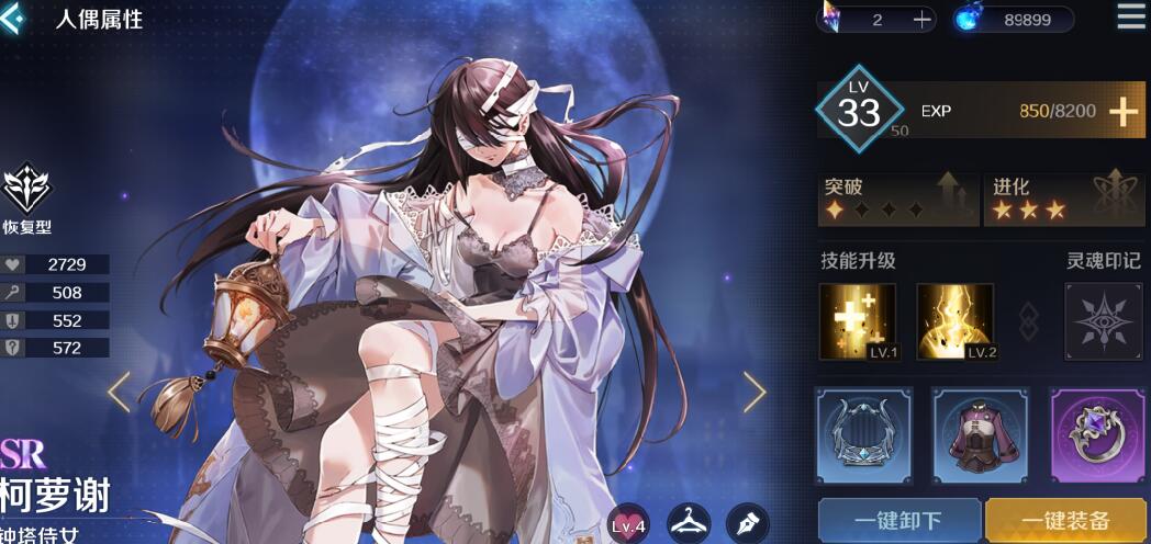 复苏的魔女过2-13守护者阵容搭配分享