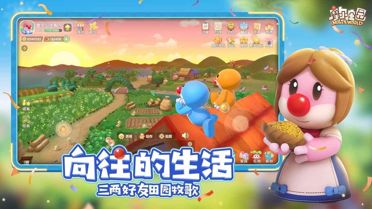 摩尔庄园手游绑定米米号攻略 怎么绑定米米号