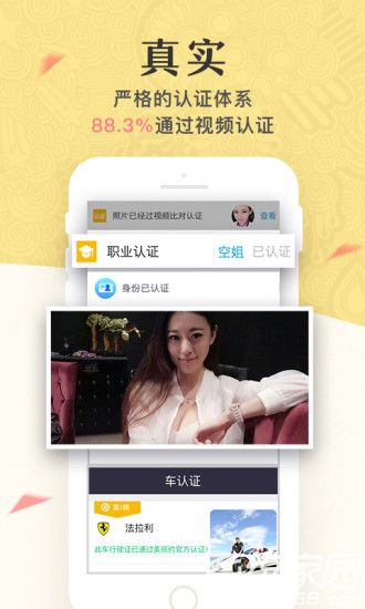 美丽约app