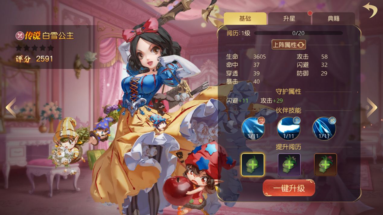 有杀气童话2伙伴养成攻略