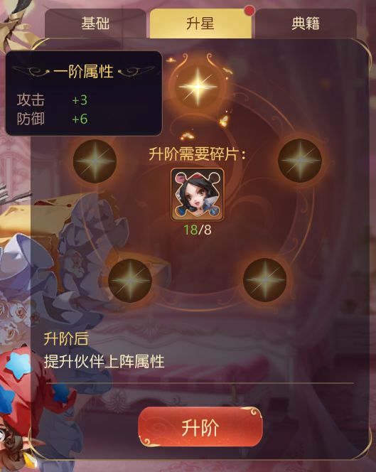有杀气童话2伙伴养成攻略