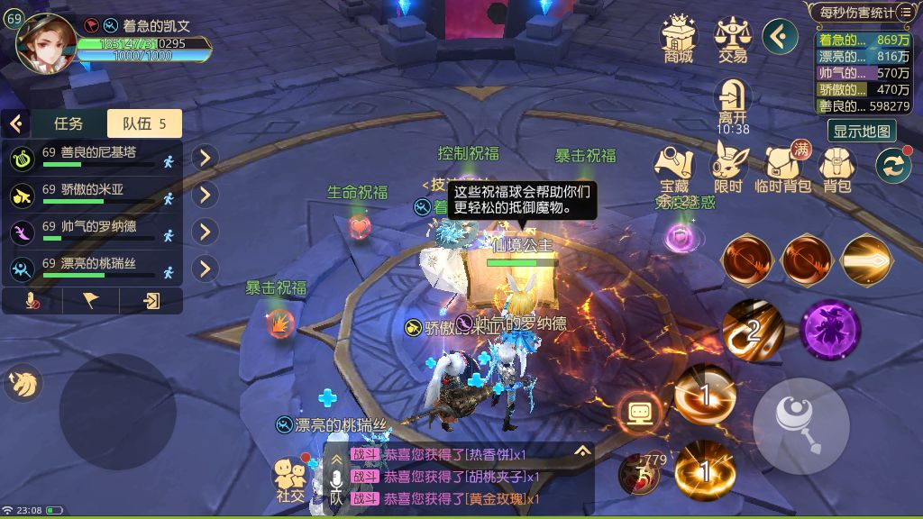 有杀气童话2守护公主玩法技巧分享
