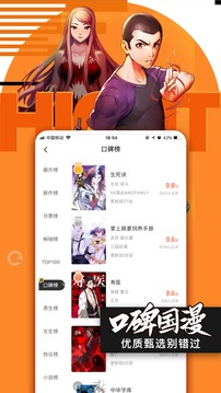 腾讯动漫app