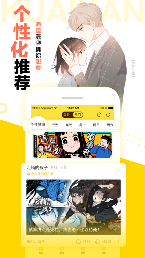 快看漫画官方版