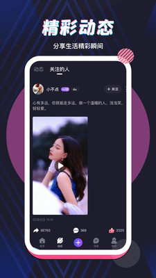 秀呔直播app