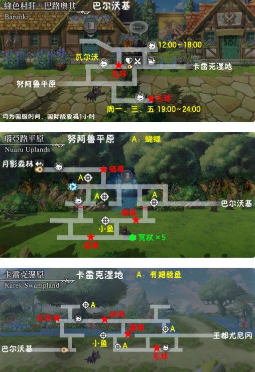 另一个伊甸超越时空的猫猫道位置详情