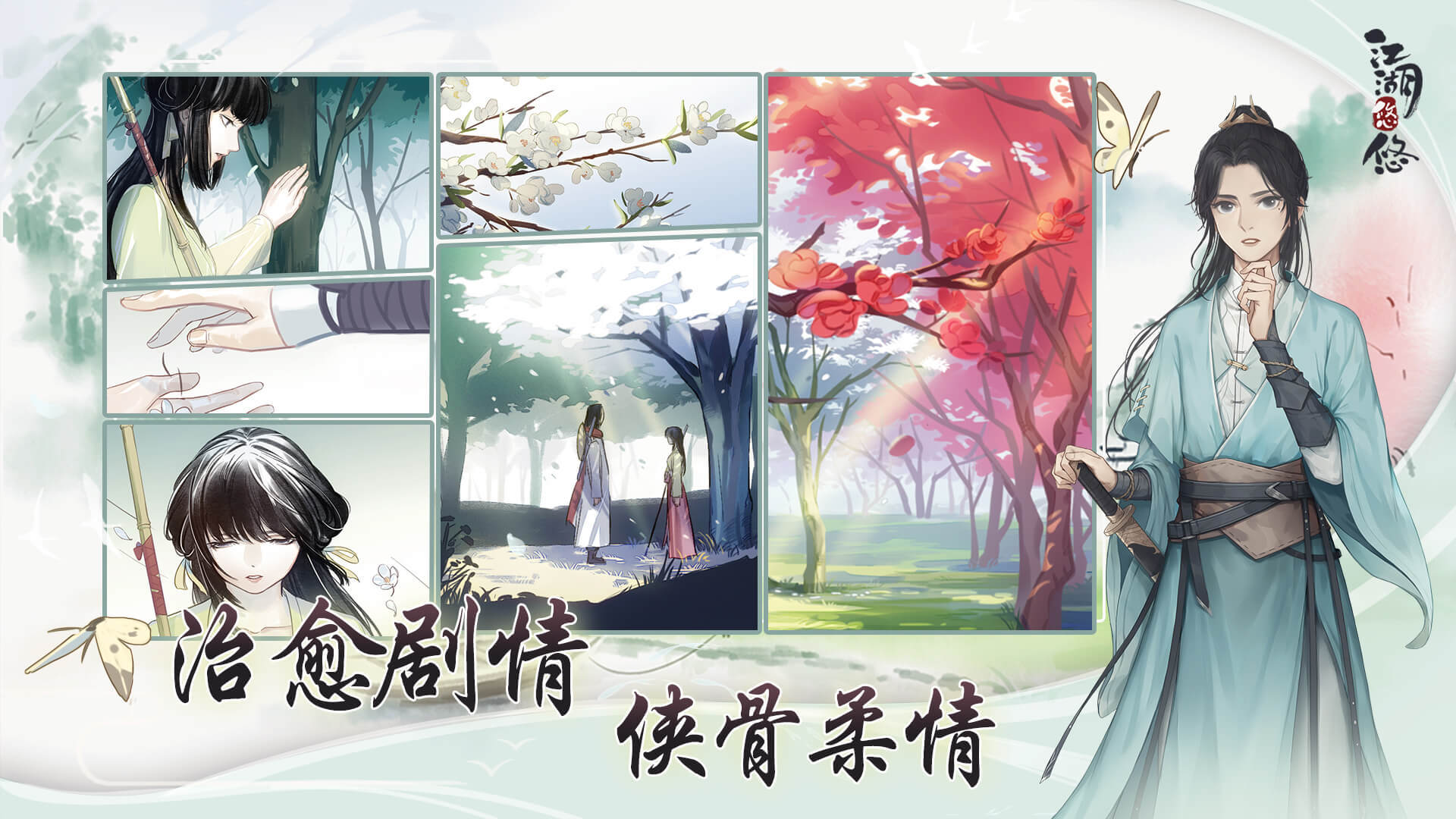 江湖悠悠青云寨3-7攻略 3-7通关流程及奖励分享