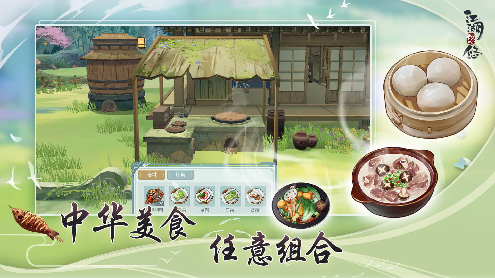 江湖悠悠3-9攻略 青云寨3-9通关流程汇总