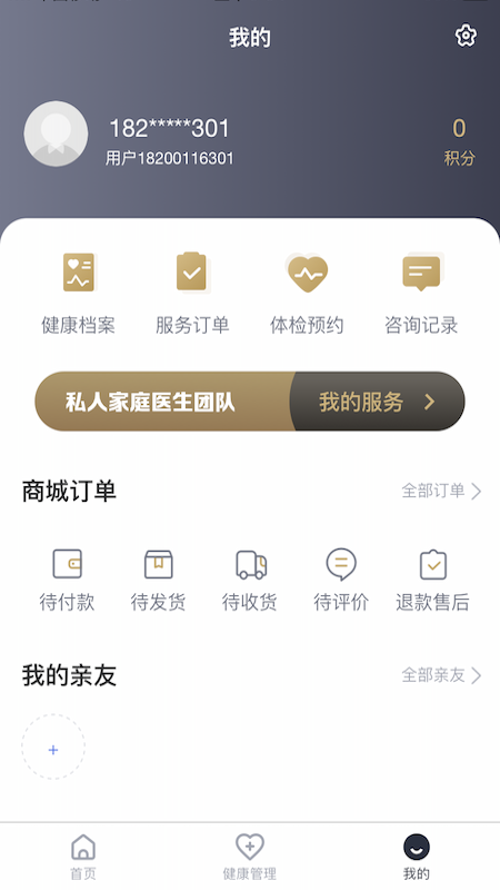 天府健康app