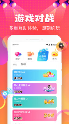 嗨皮星球app