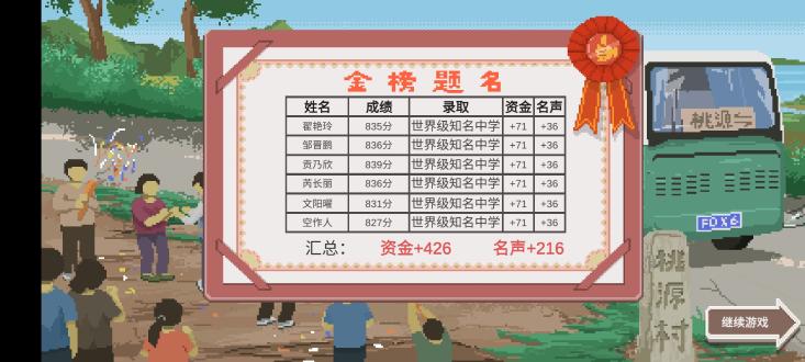 乡村老师礼包版