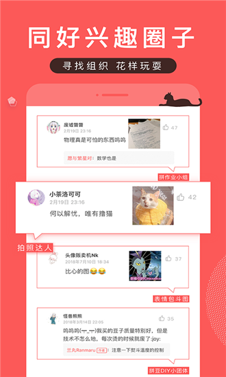 堆糖app