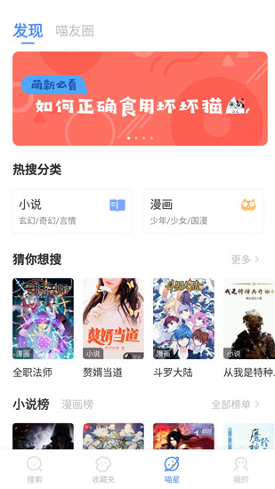 坏坏猫搜索app