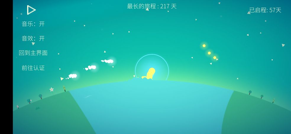 星季GM版