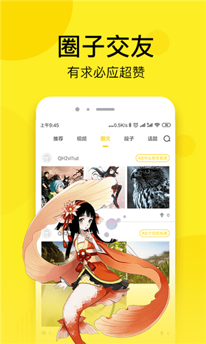 青涩漫画app