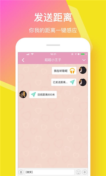 小恩爱app