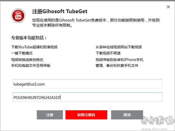 Gihosoft TubeGet