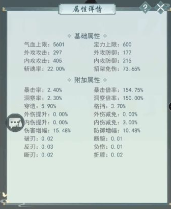 江湖悠悠基础属性详解