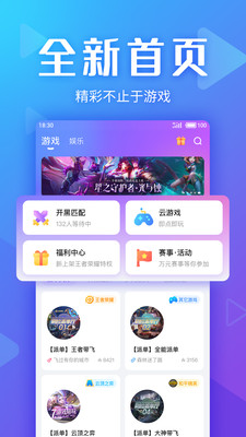 追玩app