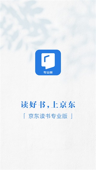 京东读书app