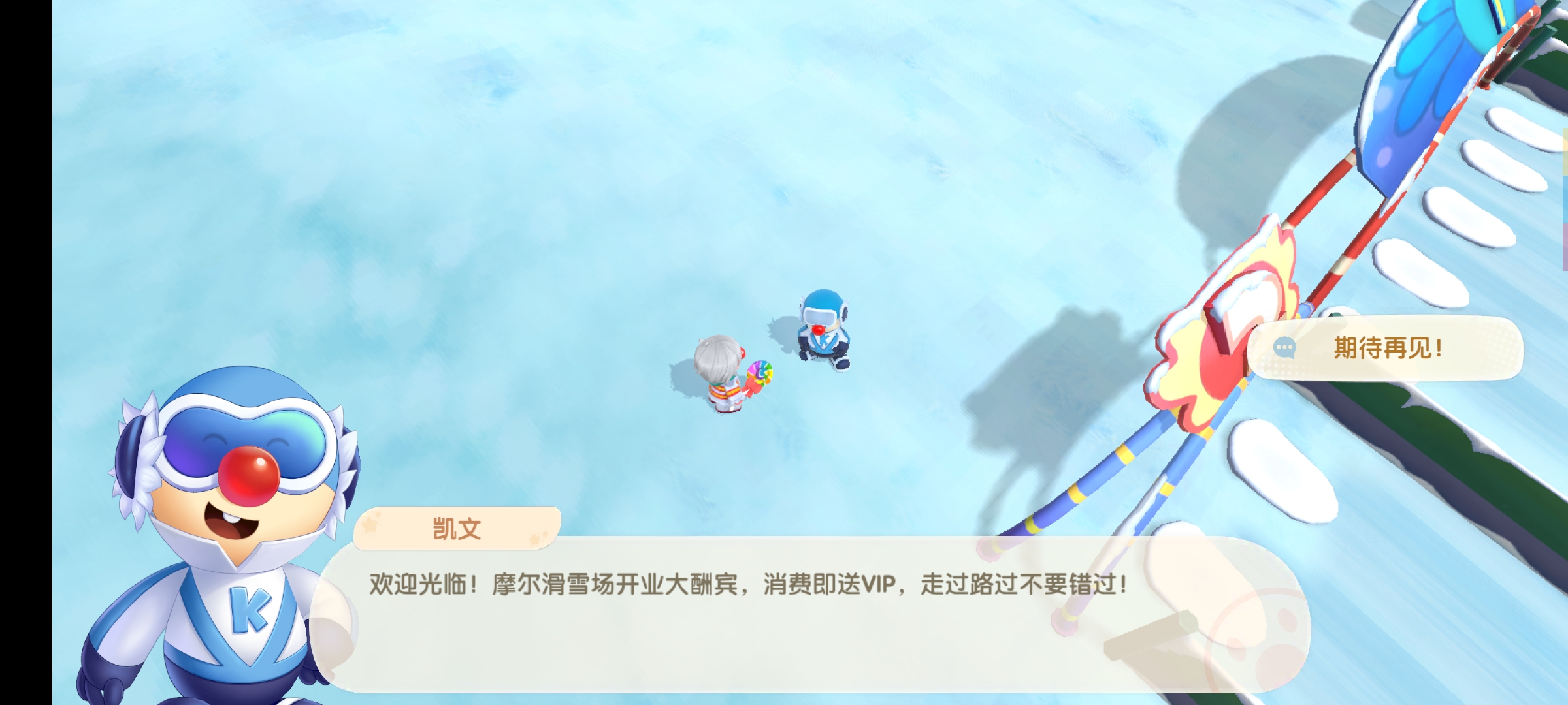 摩尔庄园手游怎么滑雪