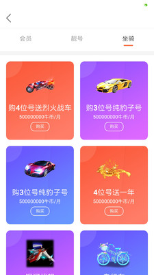 火牛直播app