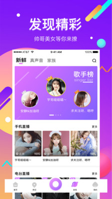 酷我直播app