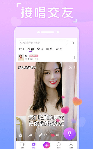 抱抱直播app