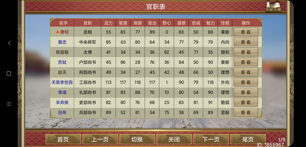 皇帝成长计划2内购版