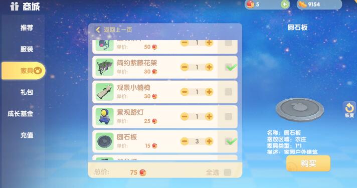 摩尔庄园手游家具怎么悬空摆放 家具悬空摆放方法