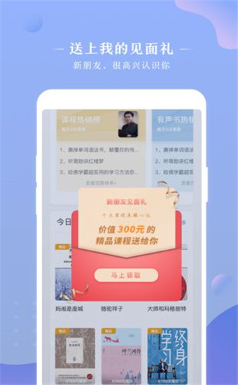 十点读书app