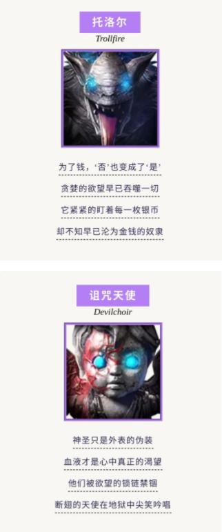 鬼泣巅峰之战怪物一览 敌人全图鉴分享