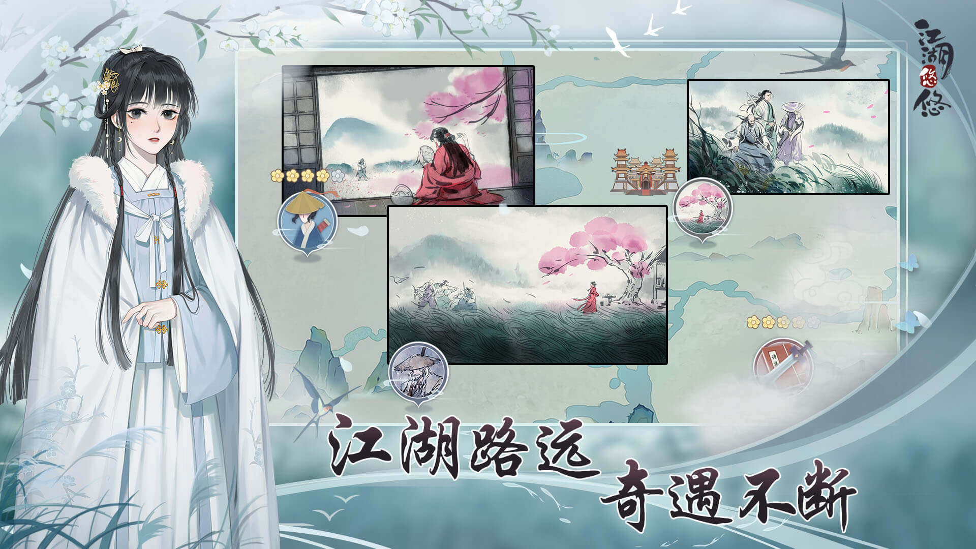 江湖悠悠惊涛门用什么剑好 惊涛门武器推荐