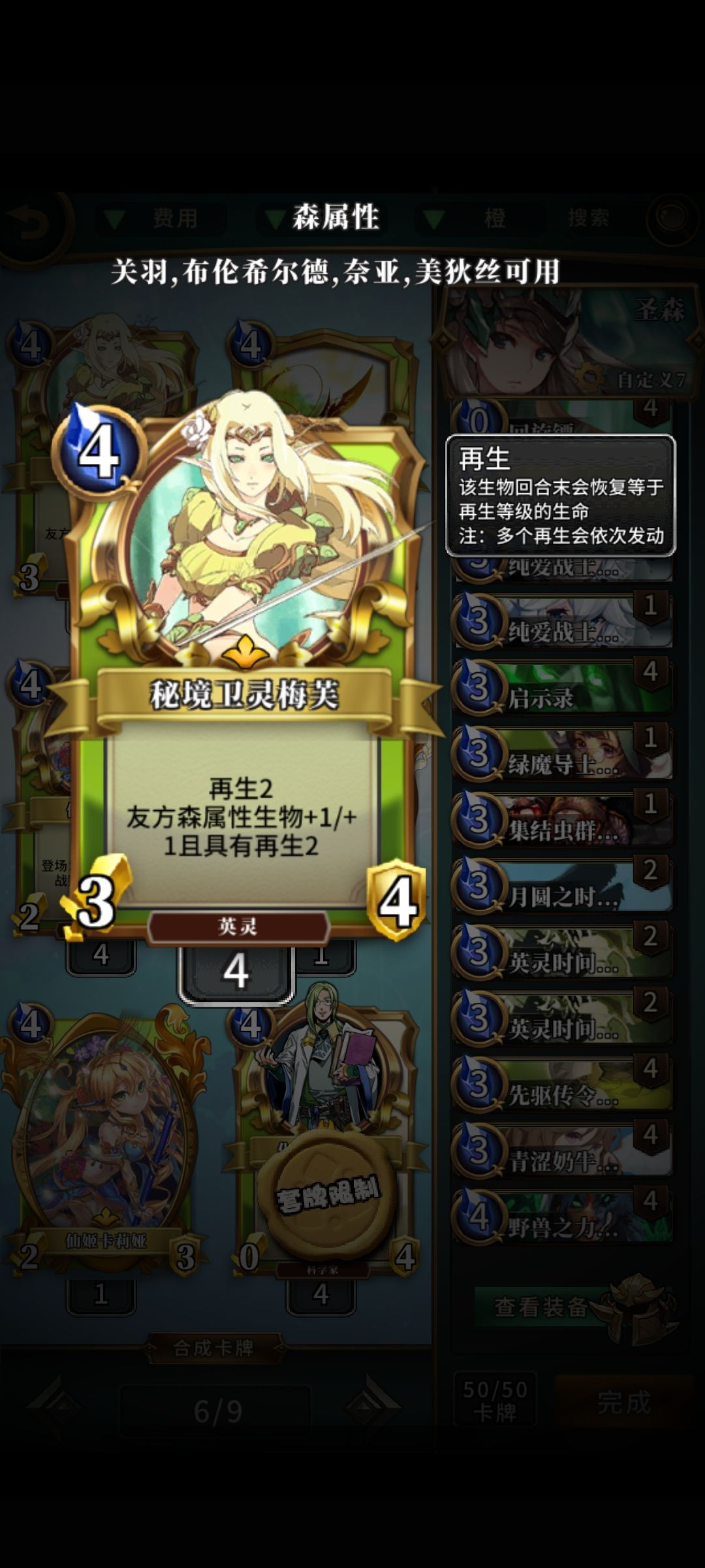 英灵召唤师女武神卡组推荐 卡组搭配及玩法分享