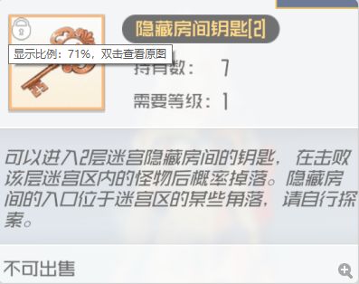刀剑神域黑衣剑士王牌第一层隐藏房间在哪