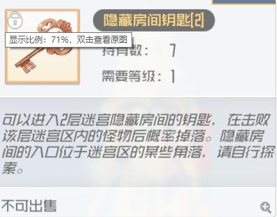 刀剑神域黑衣剑士王牌隐藏房间钥匙怎么获得 隐藏房间地图及位置详解