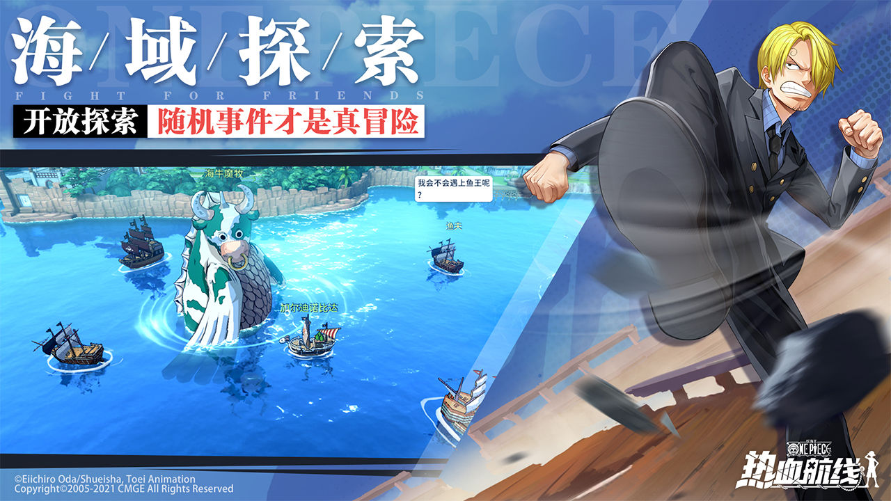 航海王热血航线无限冰冻关卡攻略 活动时间及玩法解析
