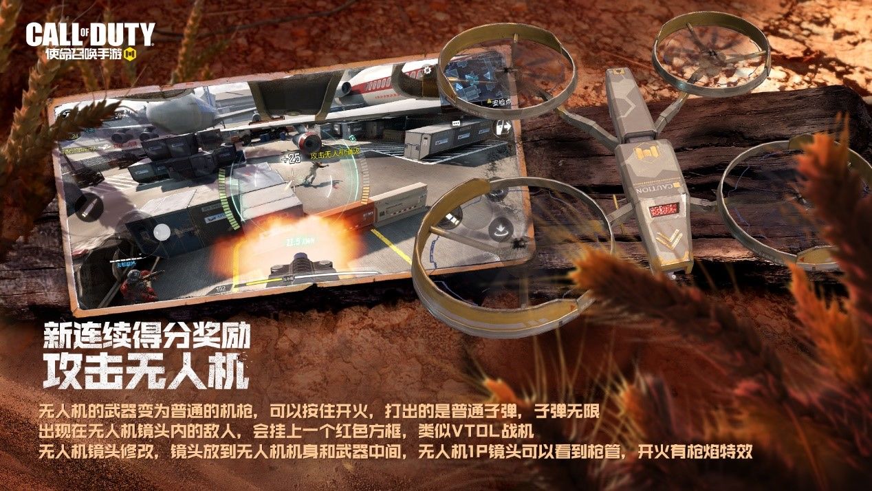 使命召唤手游荒漠燎原新版本有哪些改动