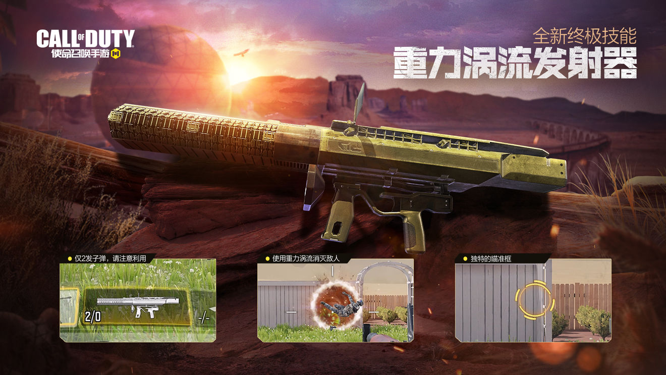 使命召唤手游荒漠燎原新版本有哪些改动