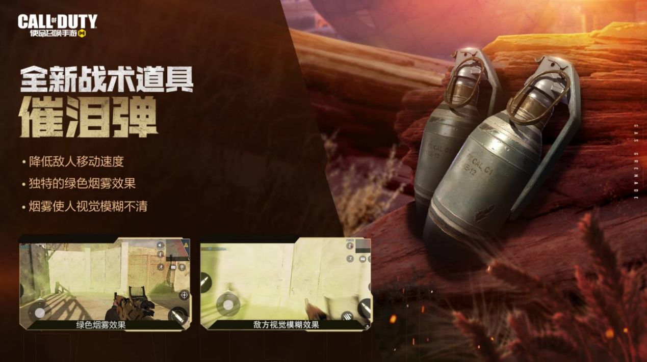 使命召唤手游荒漠燎原新版本有哪些改动