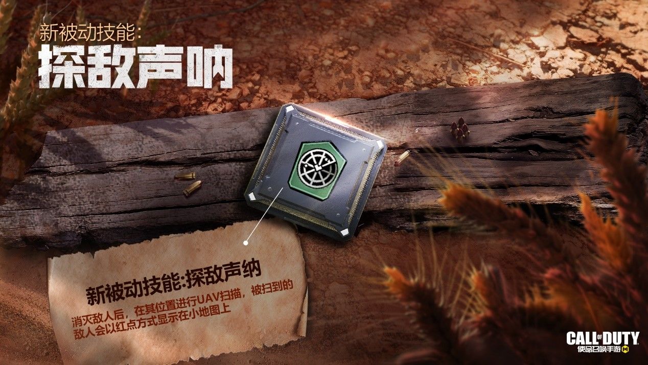 使命召唤手游荒漠燎原新版本有哪些改动