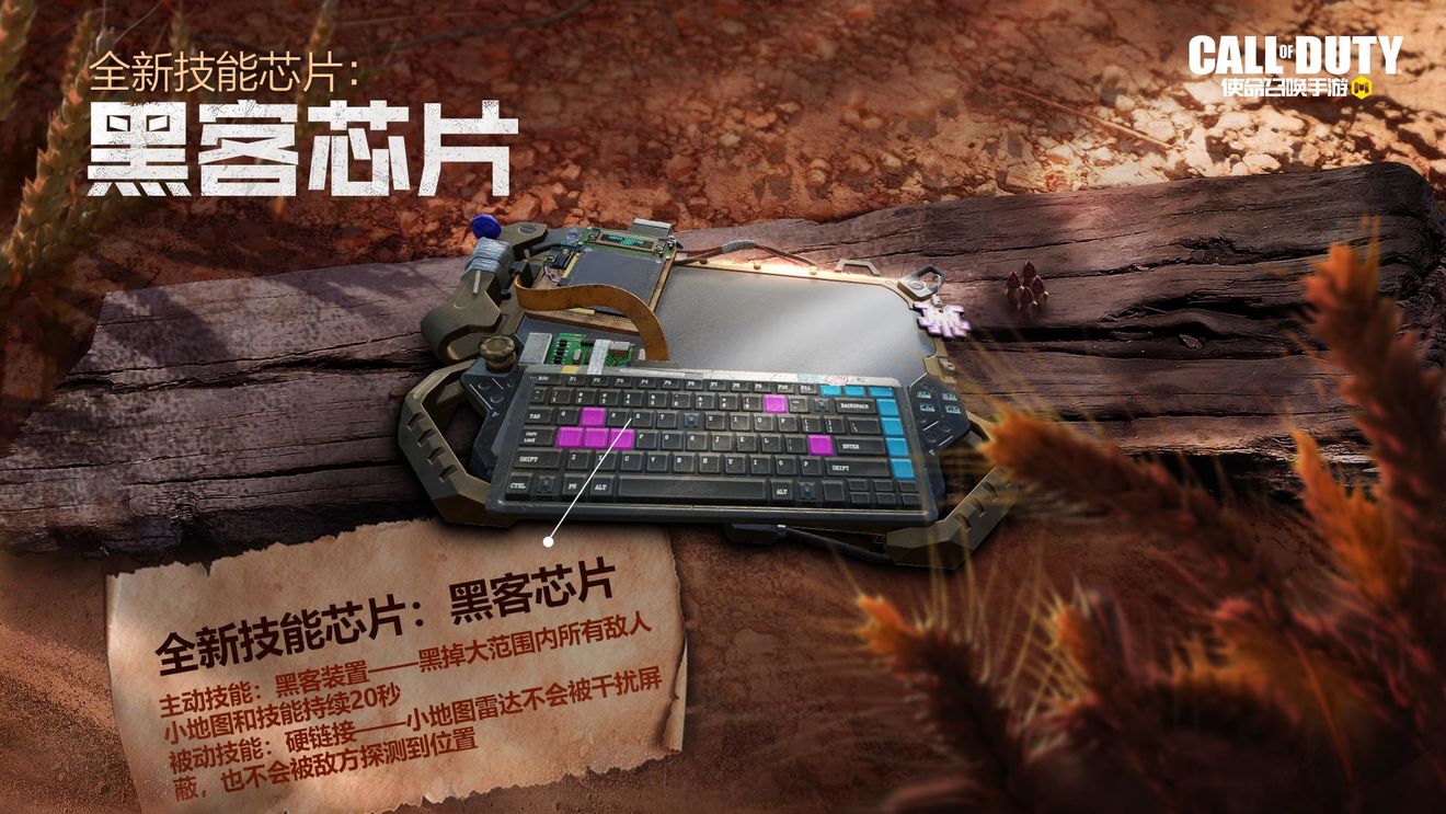 使命召唤手游荒漠燎原新版本有哪些改动