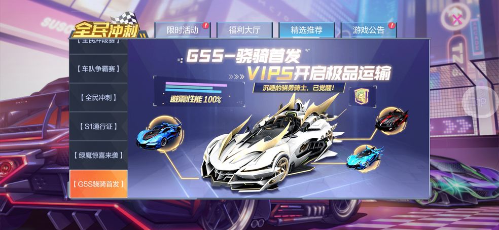 一起来飞车2公测版v1.0