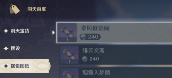 原神角色入驻攻略 角色入驻技巧分享