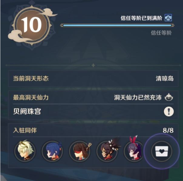原神角色入驻好感值怎么领取 角色入驻好感度增加技巧分享