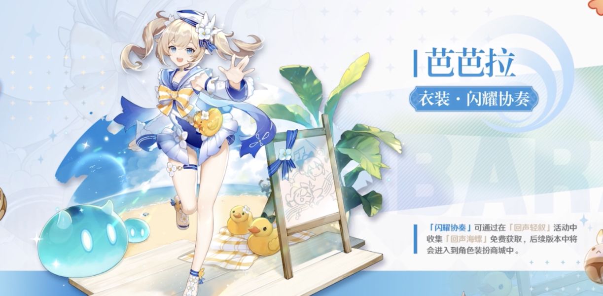 原神1.6版本新增装扮获得方法分享