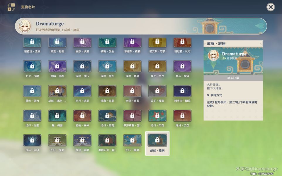 原神1.6版本新增装扮获得方法分享