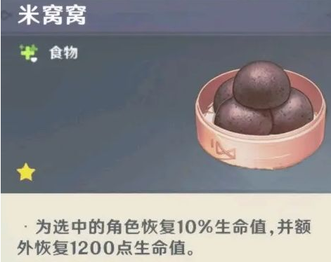 原神米窝窝食谱怎么获得 米窝窝料理属性效果一览