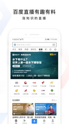 高考加油app